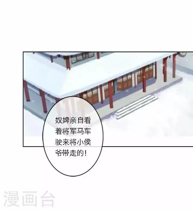 第20话 意外 第33页