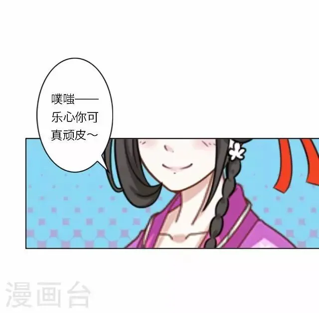第20话 意外 第35页