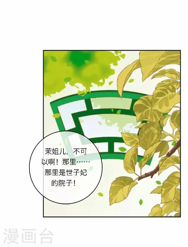第20话 意外 第40页