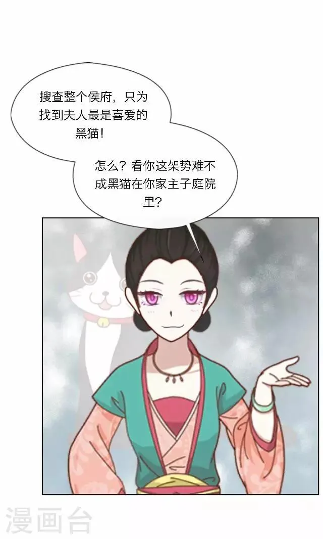 第20话 意外 第43页