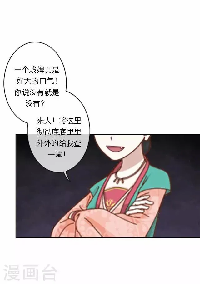 第20话 意外 第45页