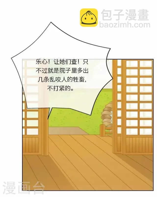 第20话 意外 第47页