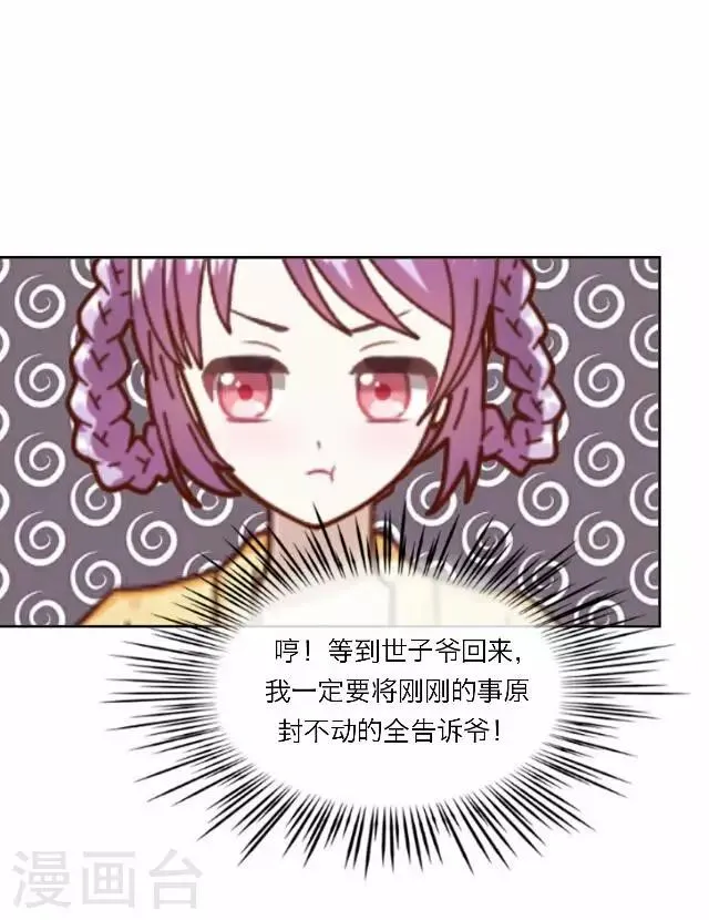 第20话 意外 第48页