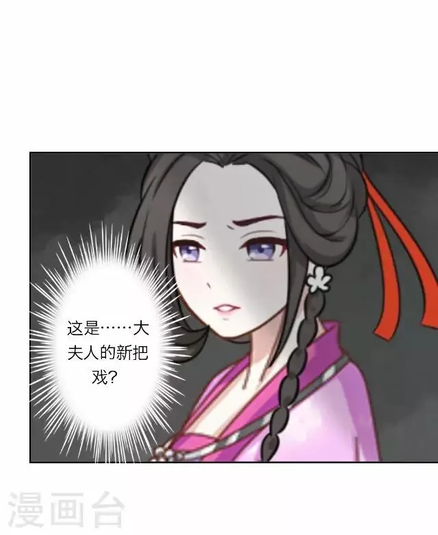 第20话 意外 第49页