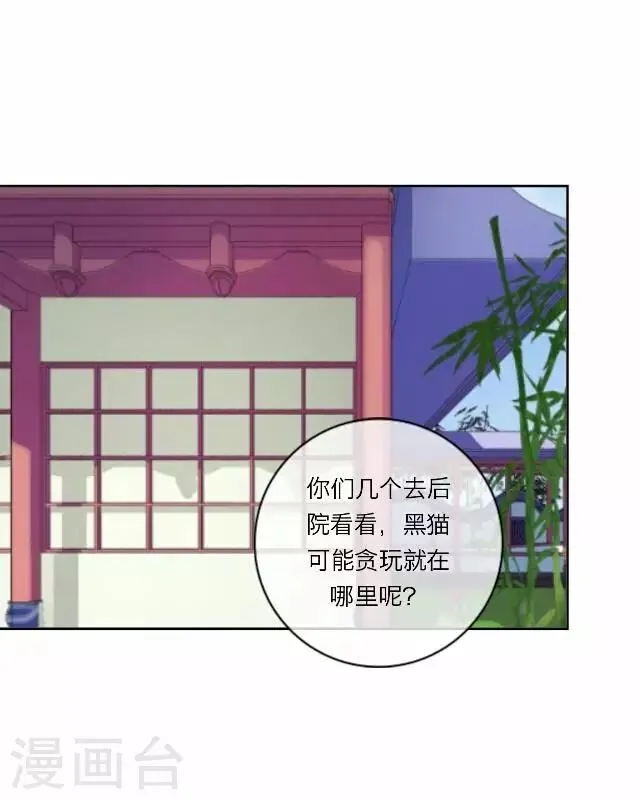 第21话 陷害 第1页