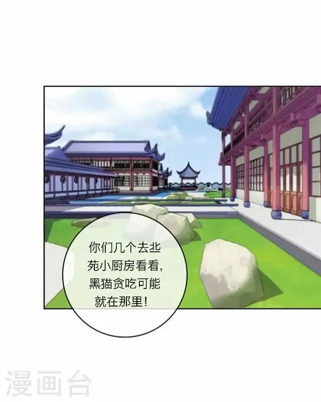 第21话 陷害 第2页