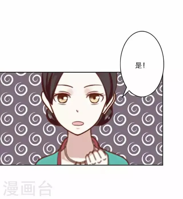 第21话 陷害 第8页