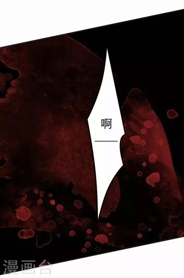 第21话 陷害 第11页