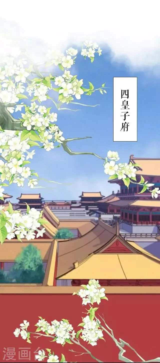 第21话 陷害 第13页