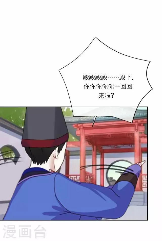 第21话 陷害 第14页