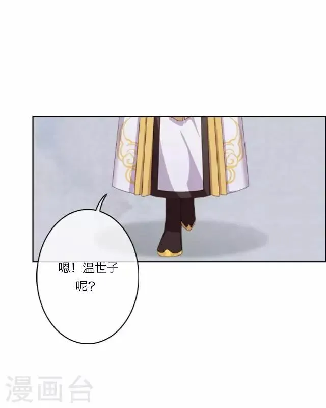 第21话 陷害 第15页