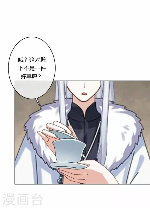 第21话 陷害 第22页