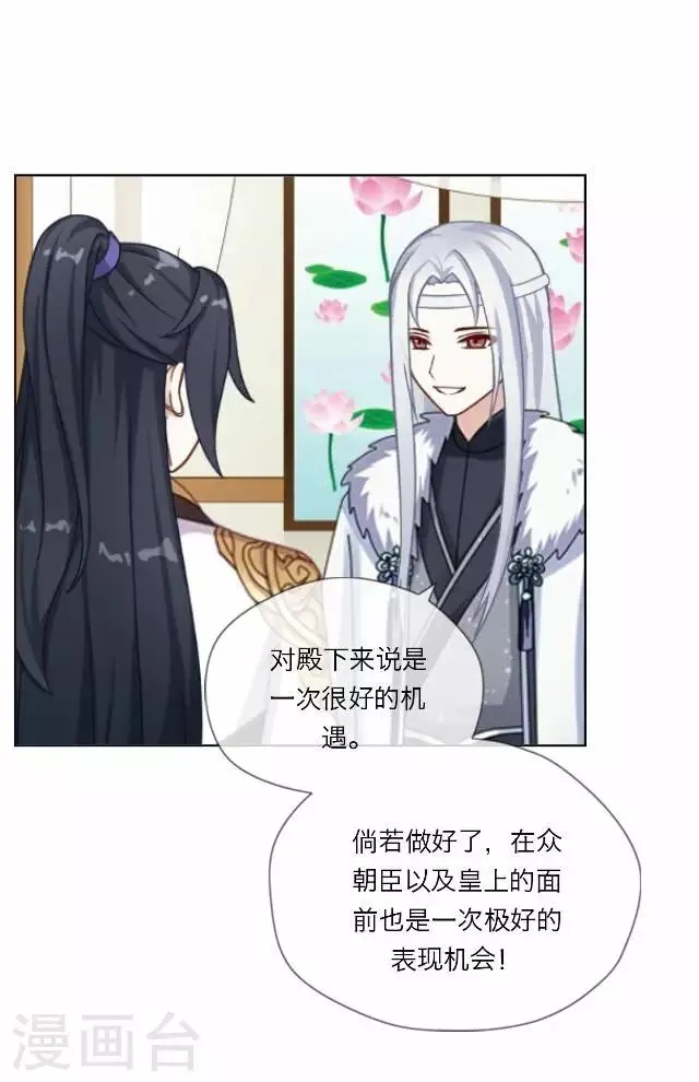 第21话 陷害 第23页