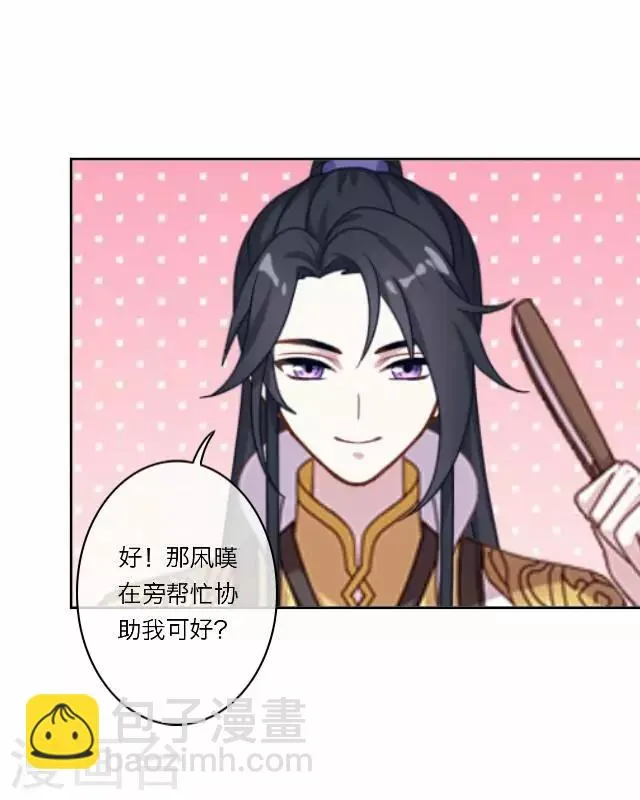 第21话 陷害 第24页