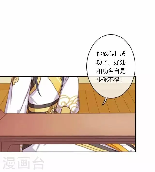 第21话 陷害 第25页