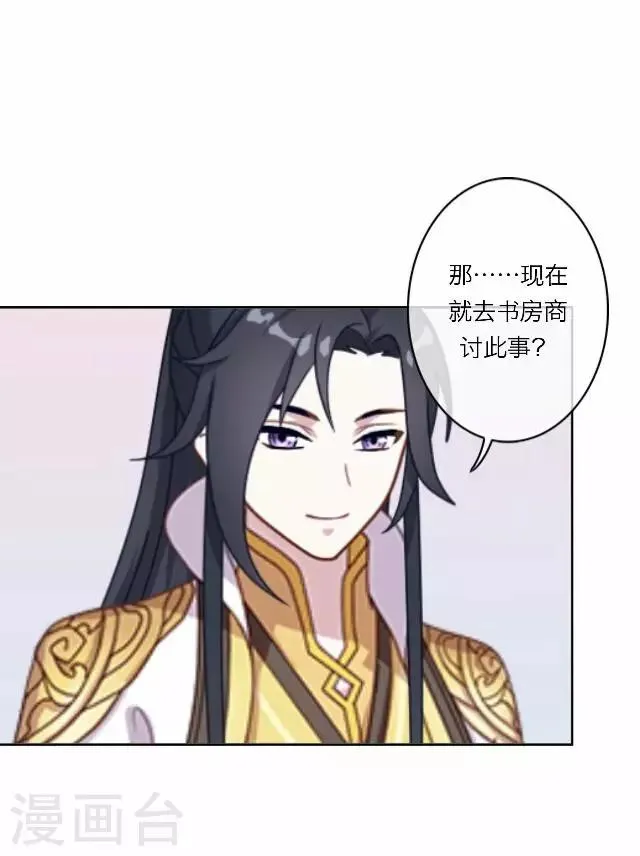第21话 陷害 第27页