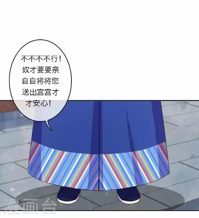 第21话 陷害 第31页