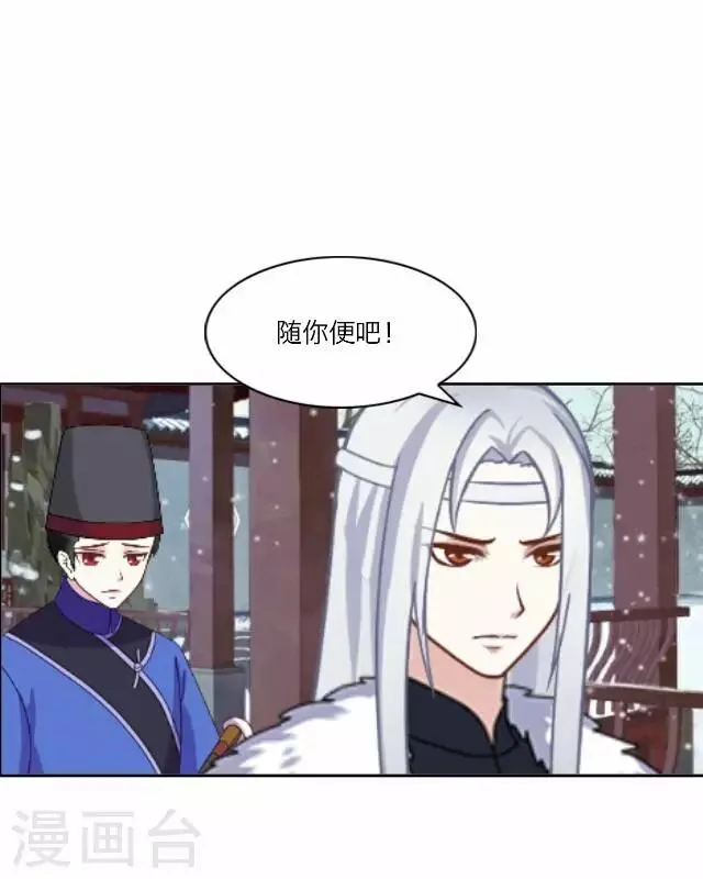 第21话 陷害 第32页