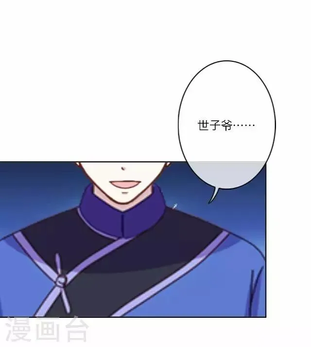 第21话 陷害 第33页