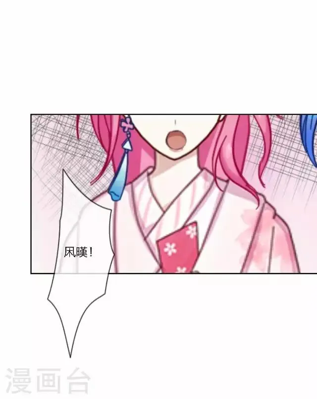 第21话 陷害 第34页
