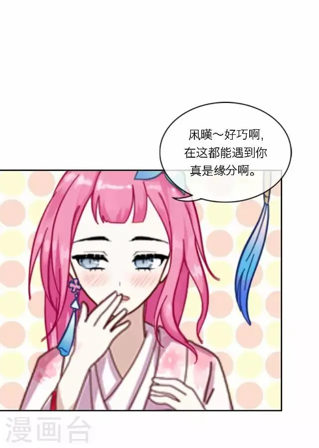 第21话 陷害 第36页