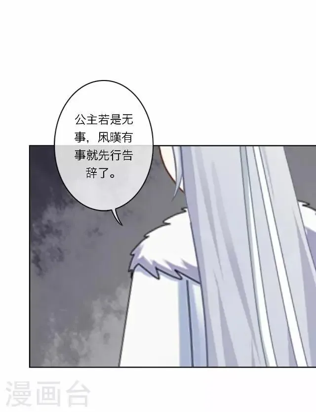 第21话 陷害 第37页