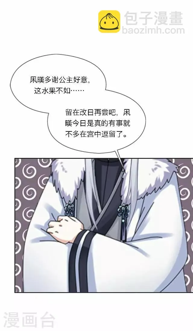 第21话 陷害 第39页