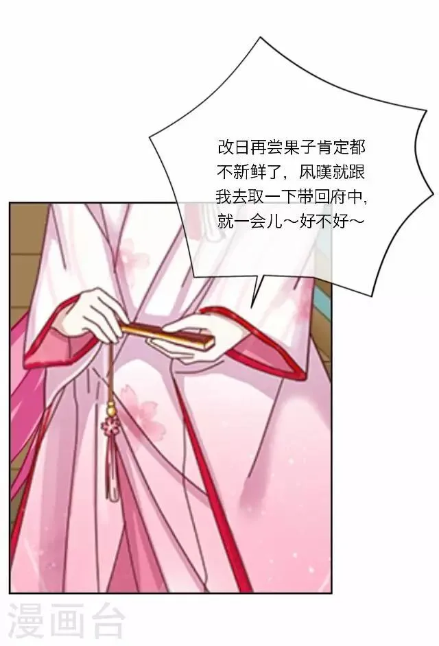 第21话 陷害 第40页