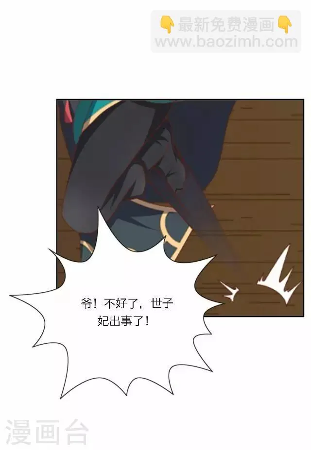 第21话 陷害 第41页