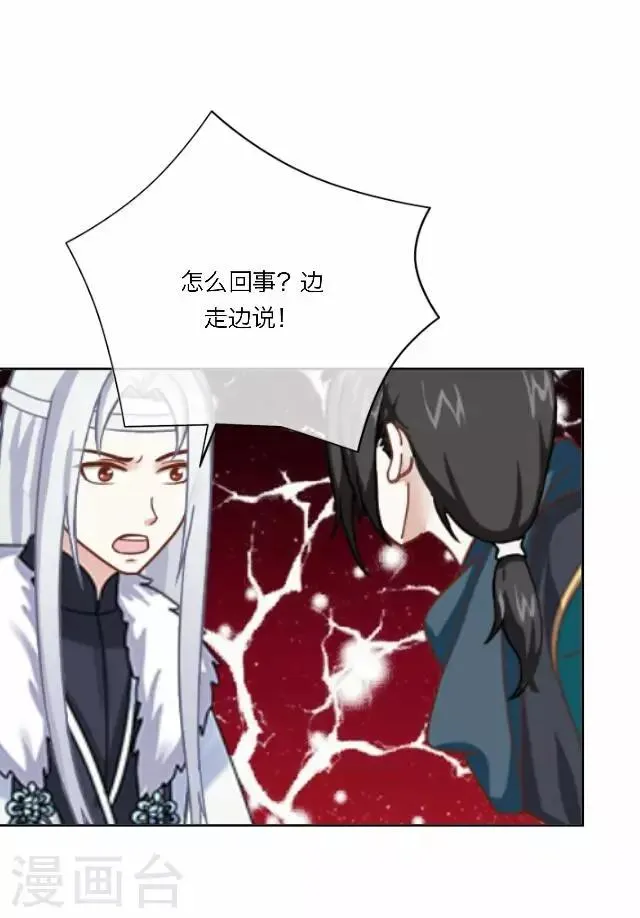 第21话 陷害 第42页