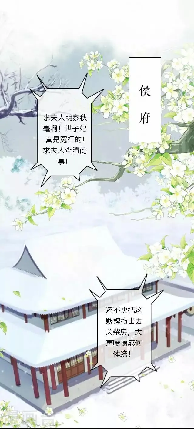 第21话 陷害 第44页