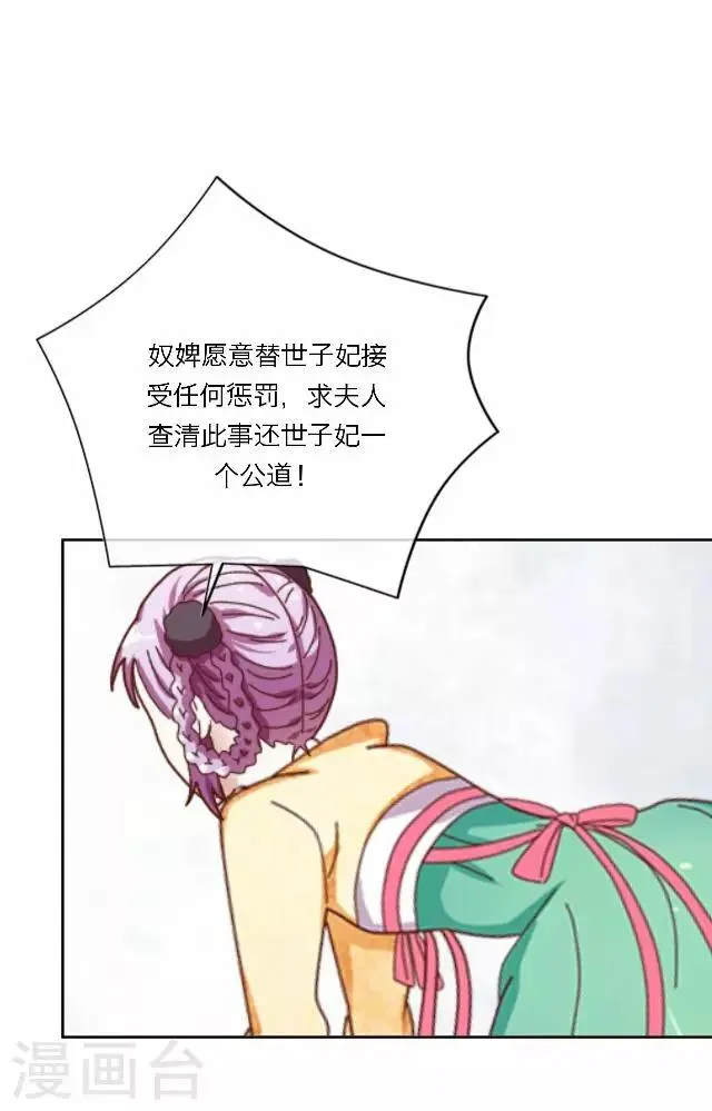第21话 陷害 第45页