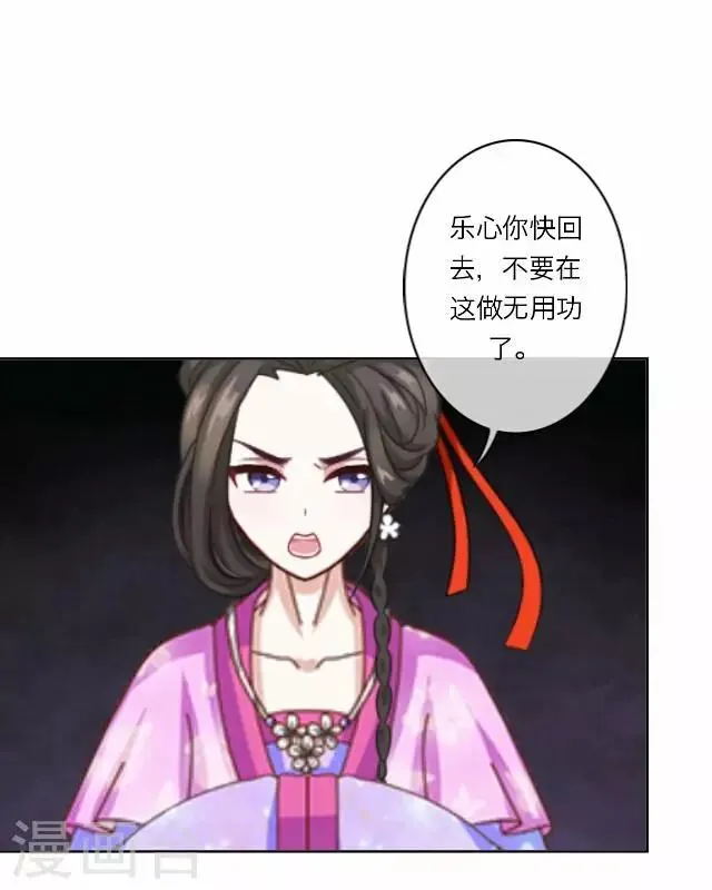 第21话 陷害 第46页