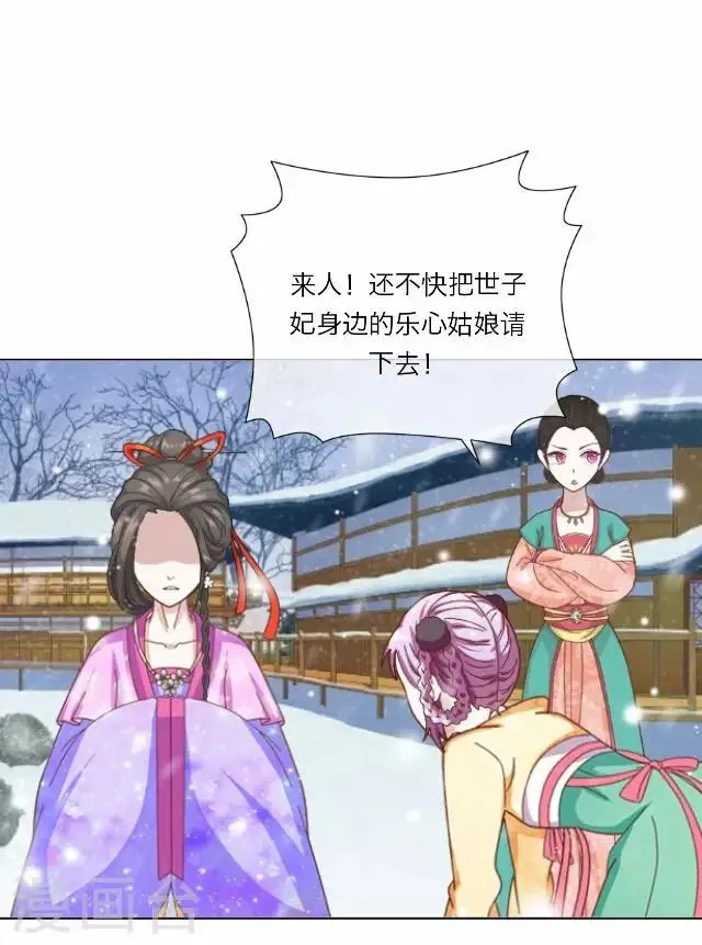 第21话 陷害 第47页