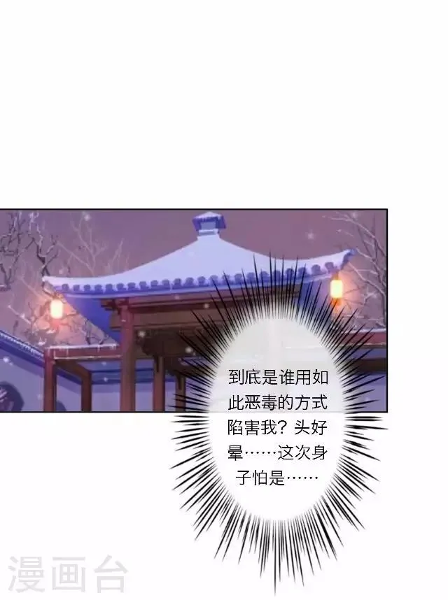 第21话 陷害 第49页