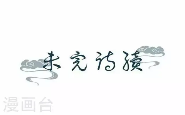 第21话 陷害 第51页