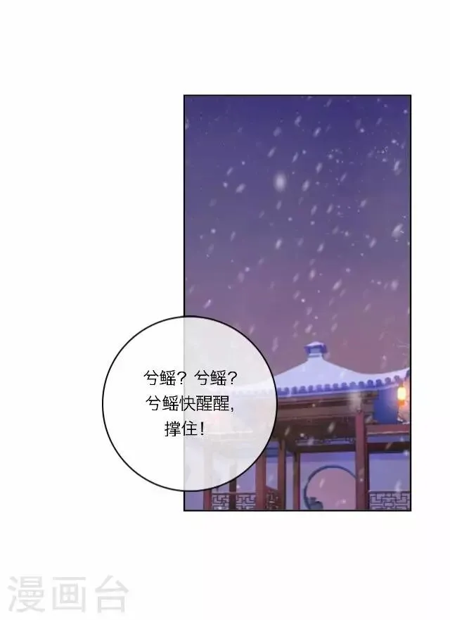 第22话 护短 第1页