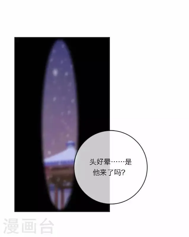 第22话 护短 第2页