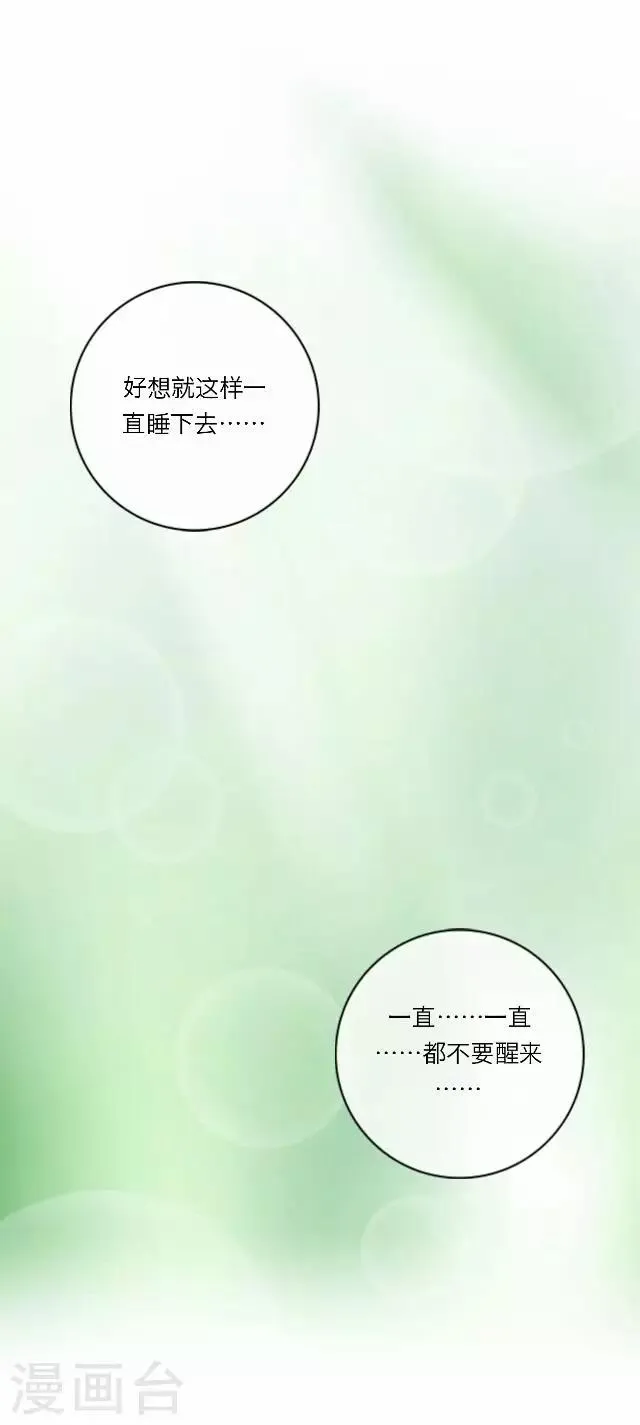 第22话 护短 第3页