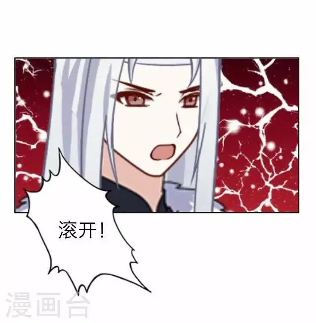 第22话 护短 第7页