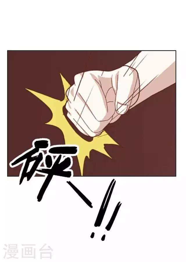 第22话 护短 第12页