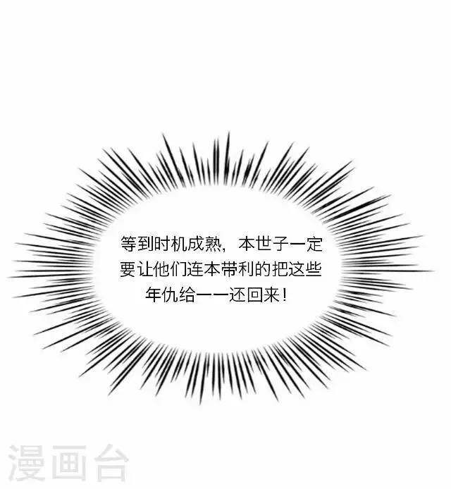 第22话 护短 第22页