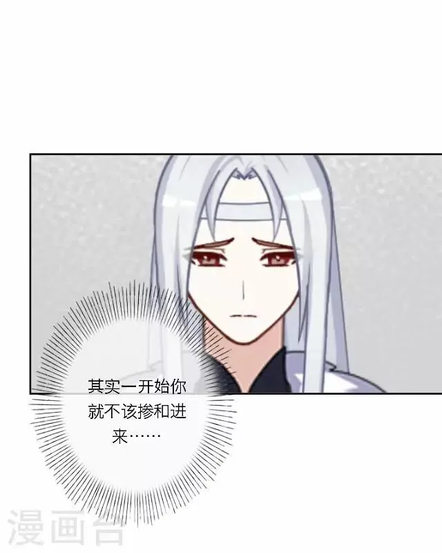 第22话 护短 第27页