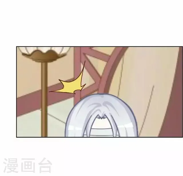 第22话 护短 第29页