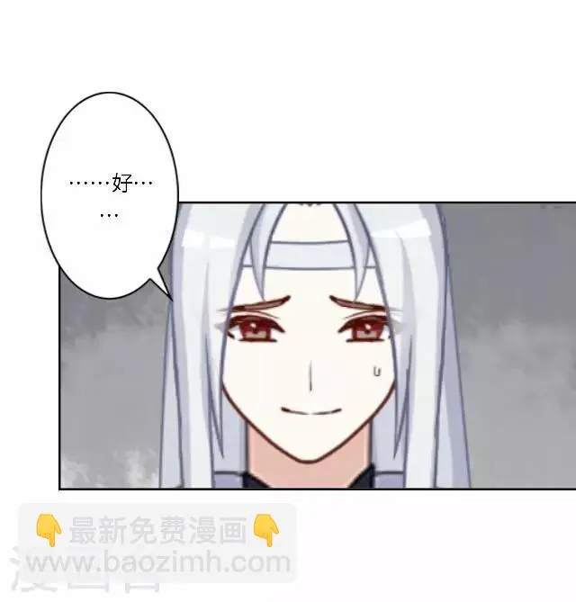 第22话 护短 第33页