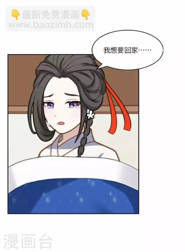 第22话 护短 第34页