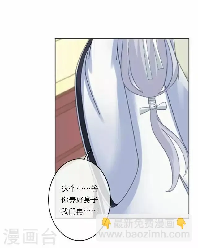 第22话 护短 第35页