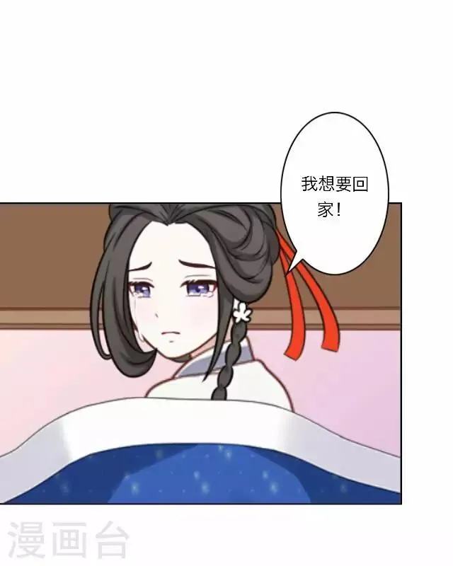 第22话 护短 第36页