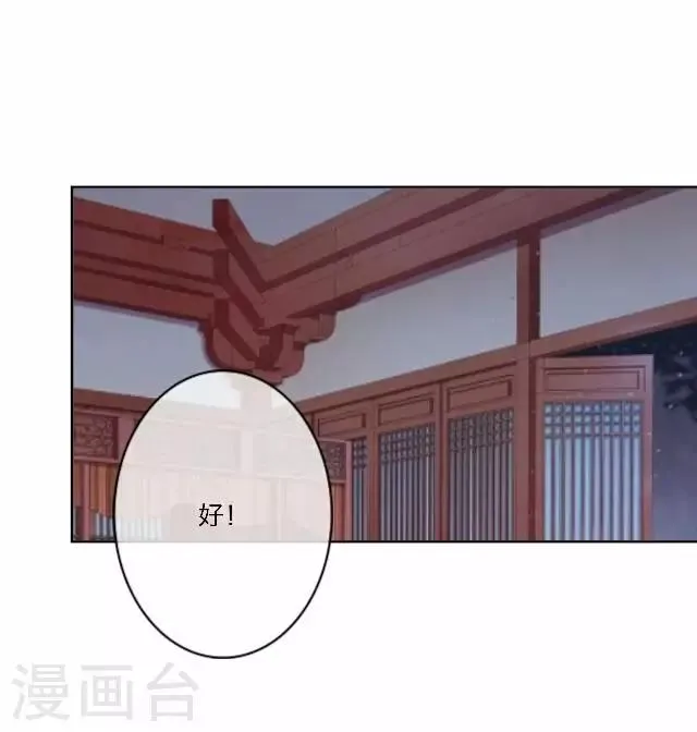 第22话 护短 第37页