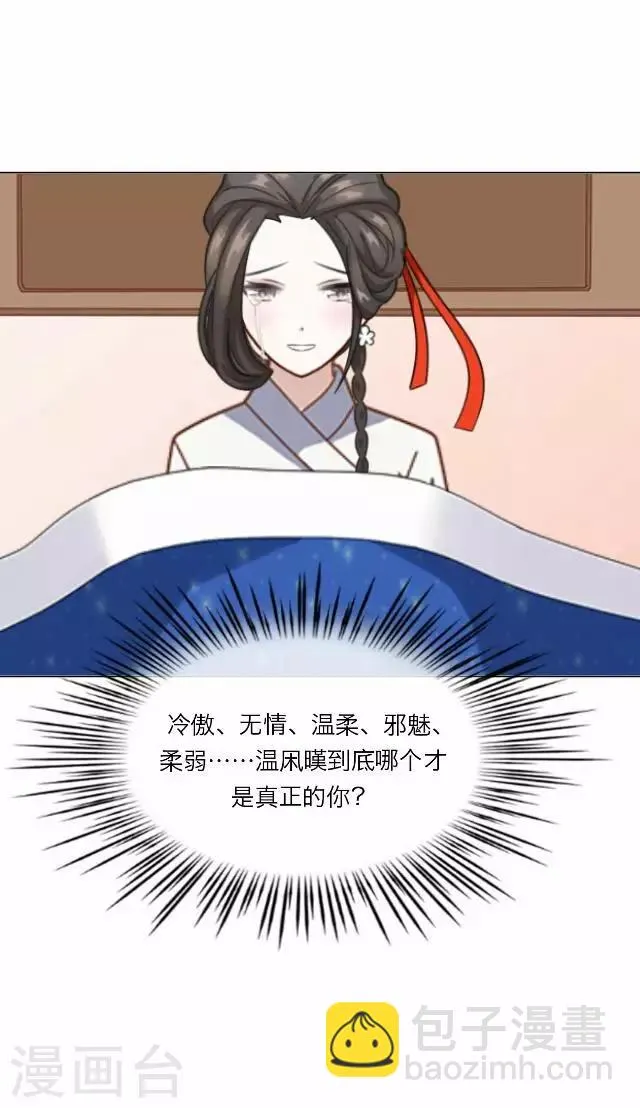 第22话 护短 第40页